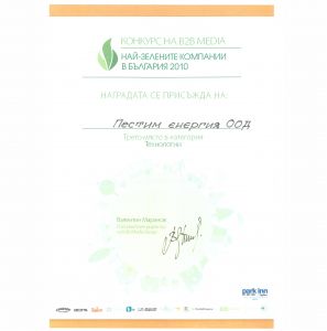 Pestim energia Ltd. was selected Green Company for the year 2010 in Bulgaria